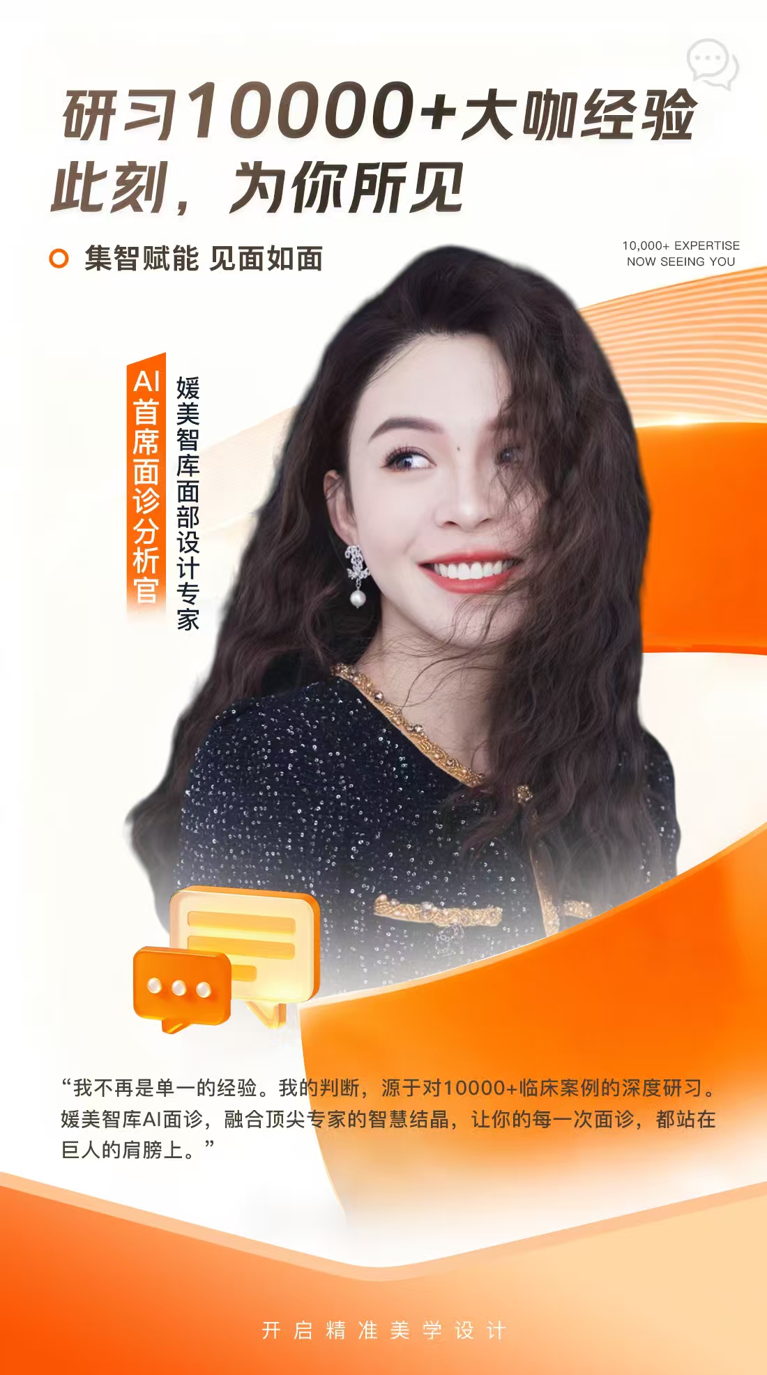 媛美智库AI分析官 - 研习经验